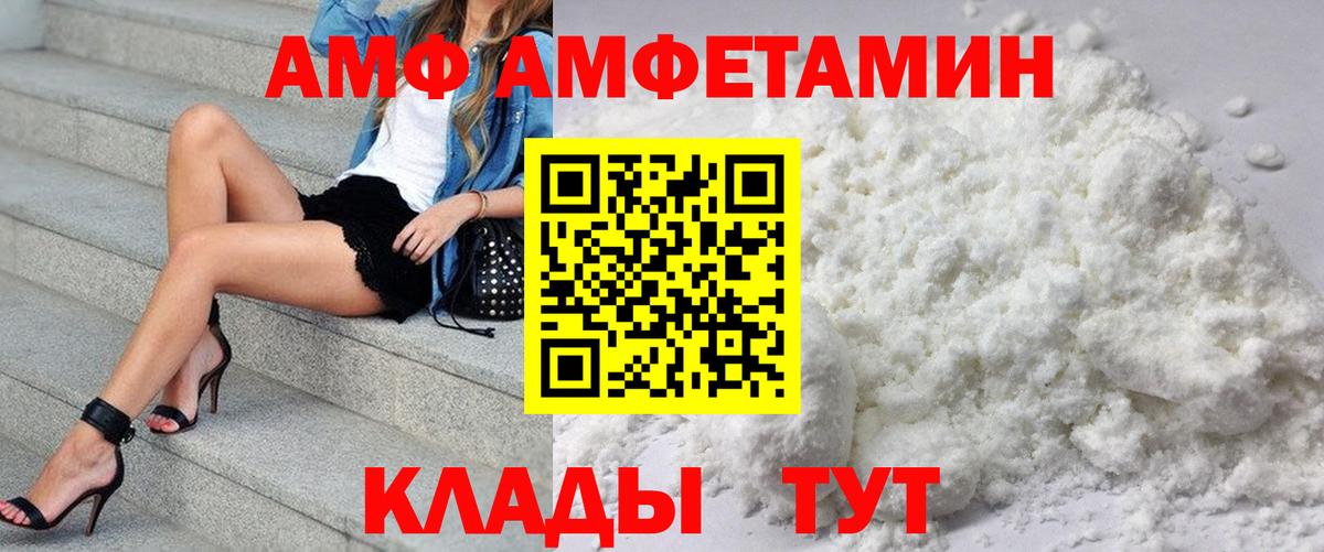 АМФЕТАМИН  Вход с VPN  Россошь  маркетплейс какой сайт  Amphetamine Розовый 