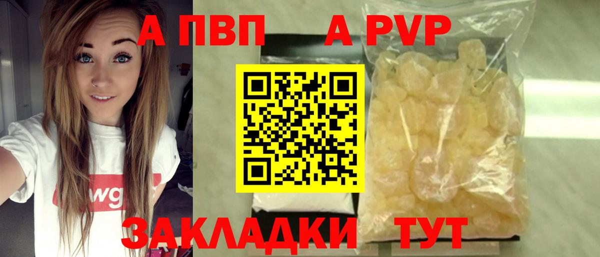 Россошь  APVP крисы CK  A-PVP СК КРИС  А ПВП  Альфа ПВП крисы CK  Вход с VPN 