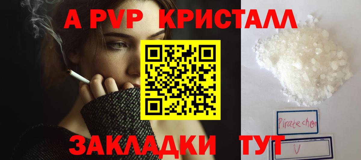 Alpha PVP СК Россошь