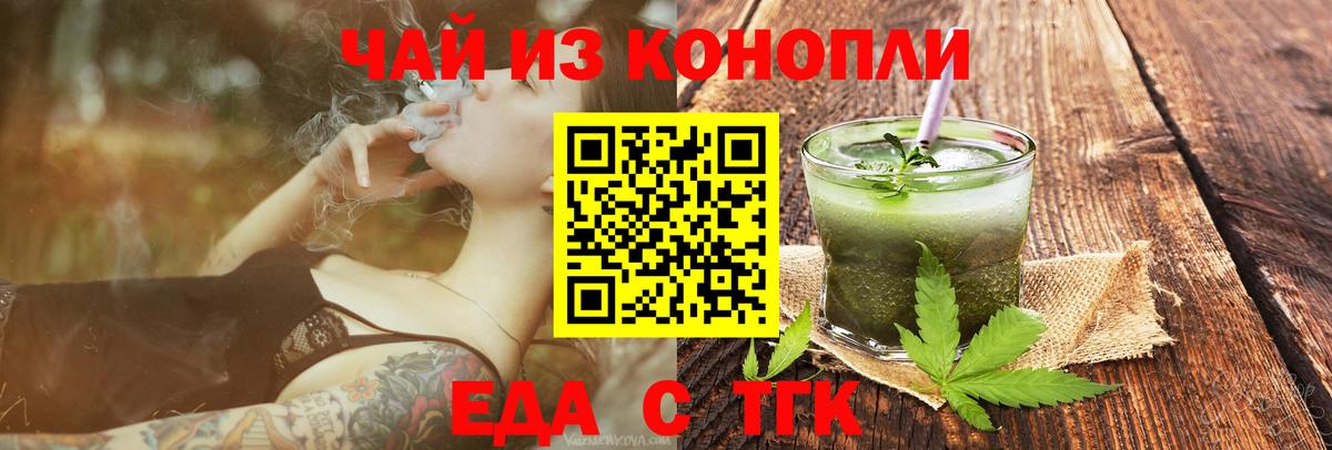 Россошь  Печенье с ТГК марихуана  Вход с VPN 
