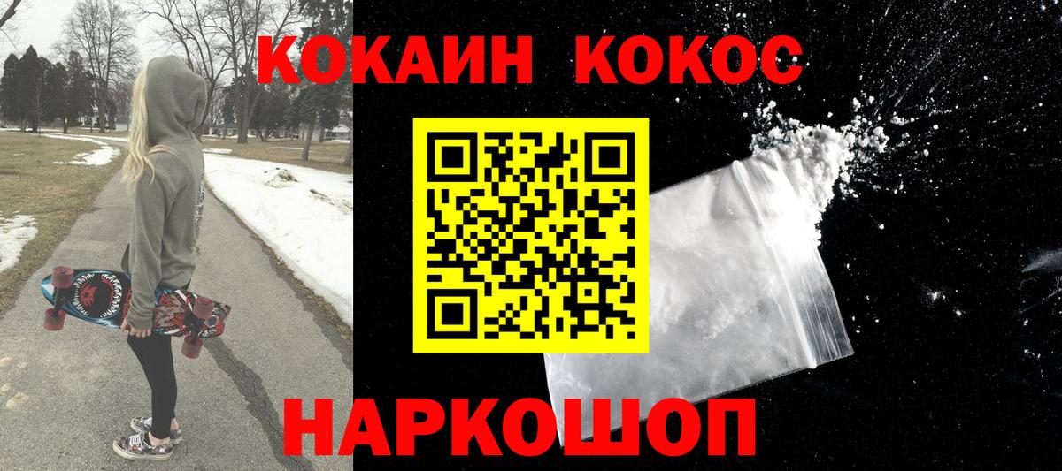КОКАИН Перу  Вход с VPN  Россошь  дарнет шоп  COCAIN Columbia 
