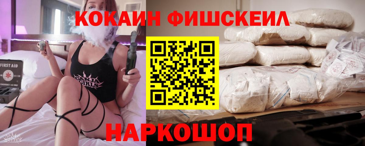 КОКАИН Колумбийский Россошь