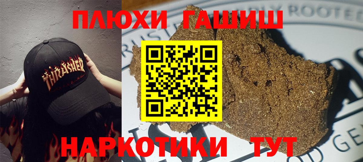 Гашиш убойный Россошь