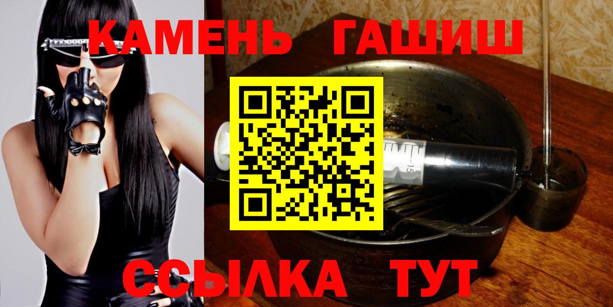 Россошь  ГАШИШ ice o lator  Вход с VPN  Гашиш VHQ 
