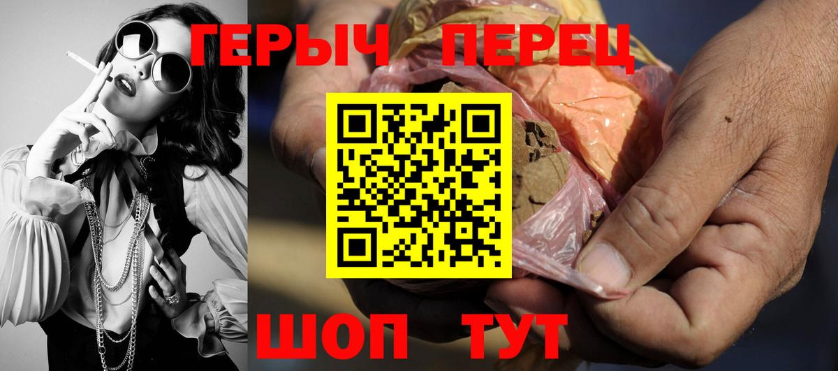 ГЕРОИН герыч Россошь