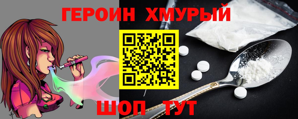 ГЕРОИН афганец  Вход с VPN  Россошь 