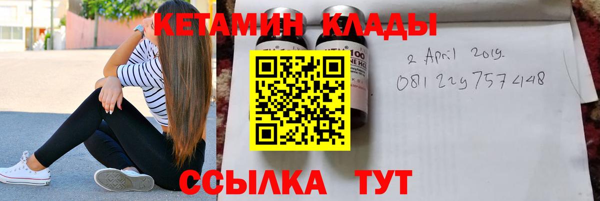 Россошь  КЕТАМИН ketamine  Вход с VPN 