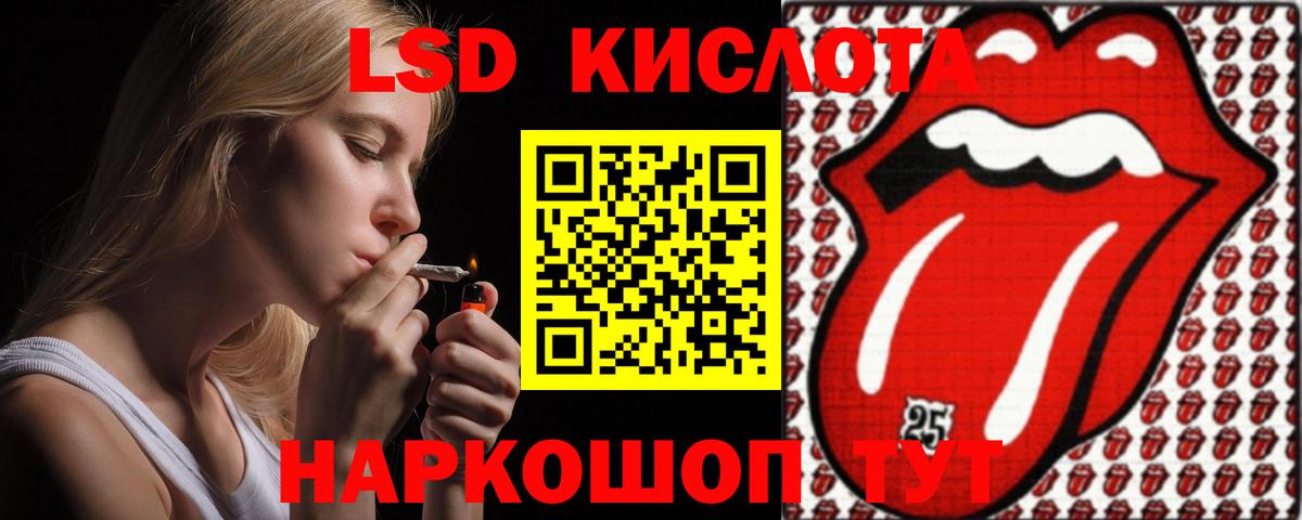 LSD-25 экстази кислота Россошь