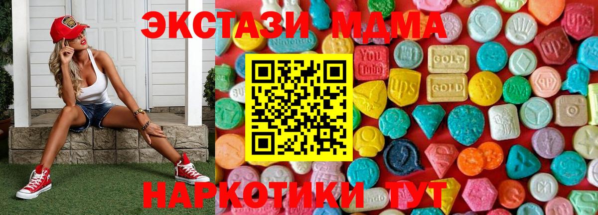 MDMA кристаллы Россошь