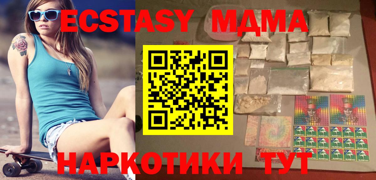 MDMA кристаллы  МДМА  Россошь  МДМА crystal  Вход с VPN 
