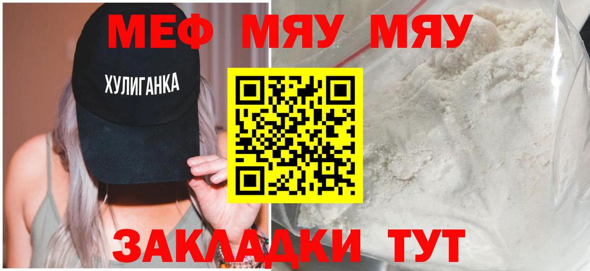 Мефедрон 4 MMC  Вход с VPN  МЕФ  МЯУ-МЯУ  Россошь 