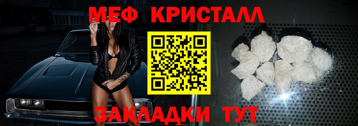Мефедрон Россошь