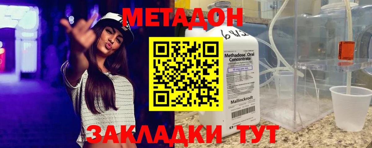 МЕТАДОН мёд  Метадон methadone  Россошь  Вход с VPN 