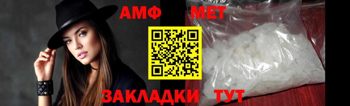 Метамфетамин витя  Вход с VPN  Россошь 