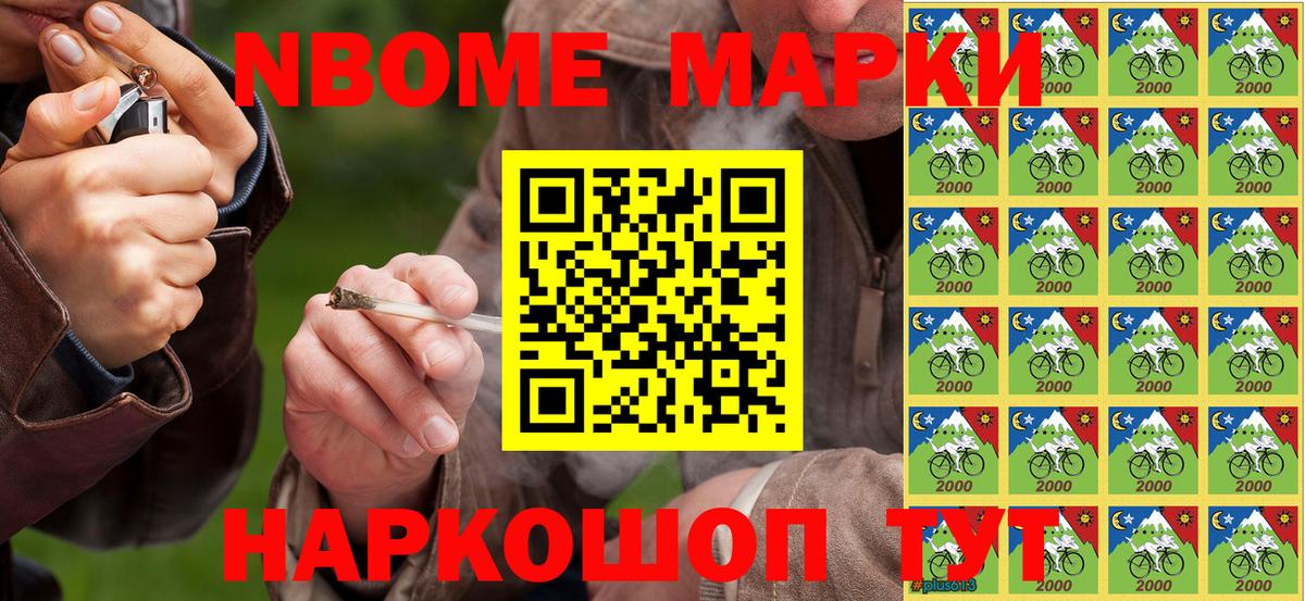 Россошь  Марки NBOMe 1500мкг  Вход с VPN 
