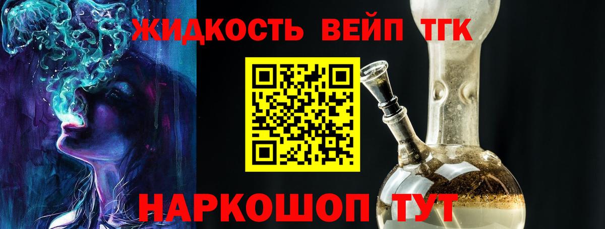 Россошь  ТГК вейп  Вход с VPN 