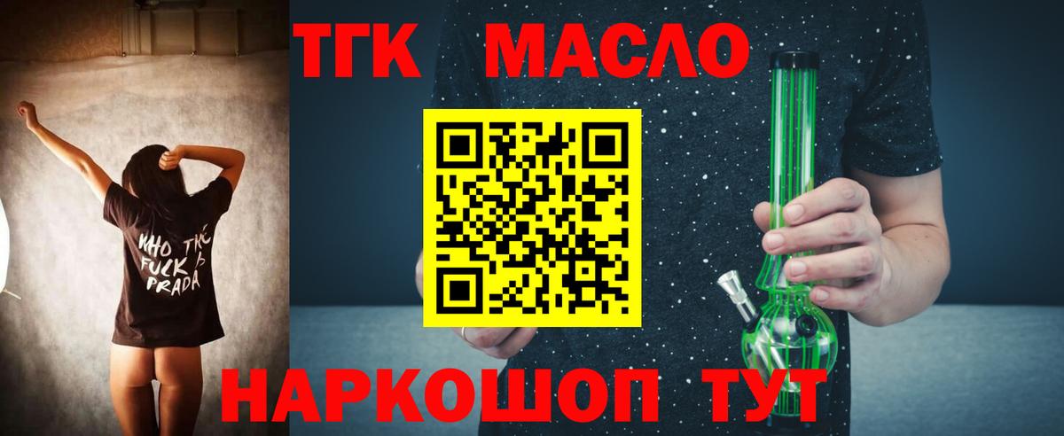 ТГК Wax Россошь